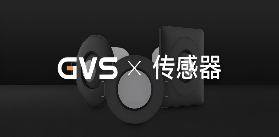 GVS X 新品 | KNX人體傳感器，「黑色」特輯
